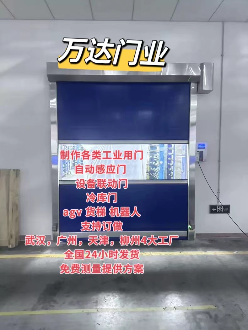 南平货梯联动PVC快速门